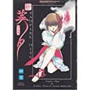 Couverture — Princesse Vampire Miyu (Édition simple)