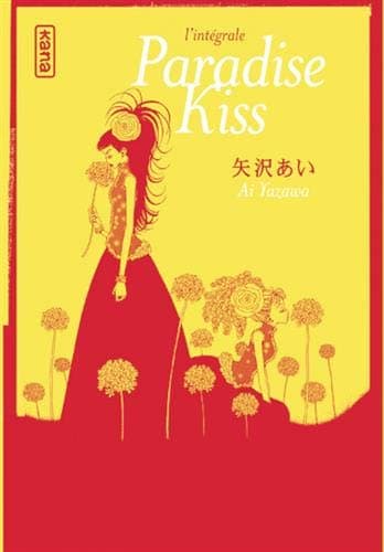 Couverture de Paradise Kiss (Nouvelle édition Intégrale)