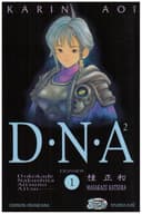 Couverture — DNA2 (Éd. collector limitée) (Édition collector limitée)