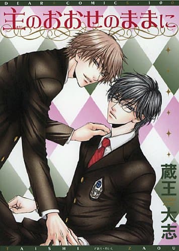 Couverture de Your word is my command
