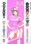 Couverture — Ogenki clinic (Édition simple)