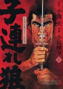 Couverture — Lone Wolf & cub (Edition Anniversaire)