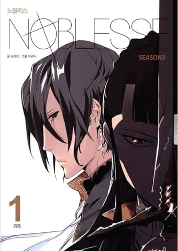Noblesse — Tome 7