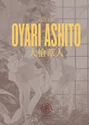Couverture — Art of Oyari Ashito (Édition simple)