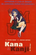 Couverture — Kana et Kanji de Manga (Coffret intégral)
