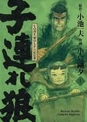 Couverture — Lone Wolf & cub (Édition simple)