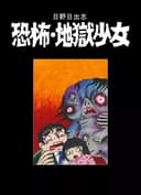 Couverture — La fillette de l'enfer (Edition Fac-Similé)