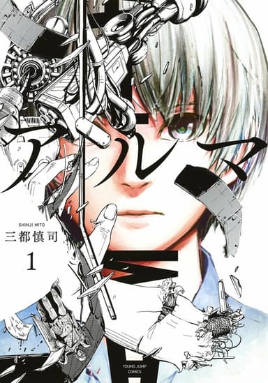 Couverture de Alma — Tomes 1 à 4