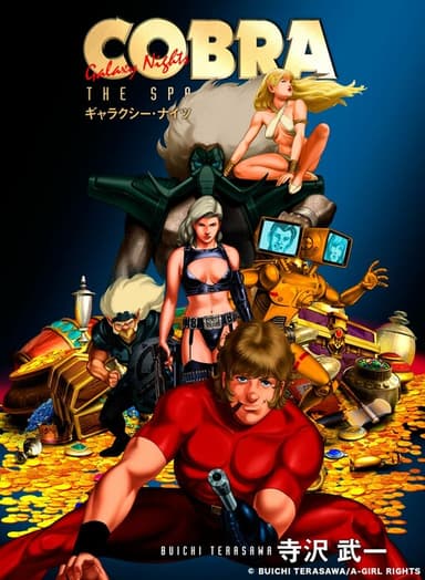 Couverture de Cobra, the space pirate (Éd. originale de luxe)