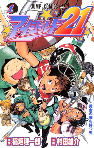 Couverture de Eyeshield 21