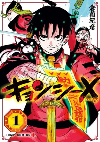 Couverture de Jiangshi X (Éd. limitée)