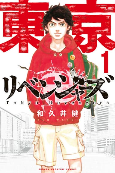 Couverture de Tokyo revengers (Coffret collector)