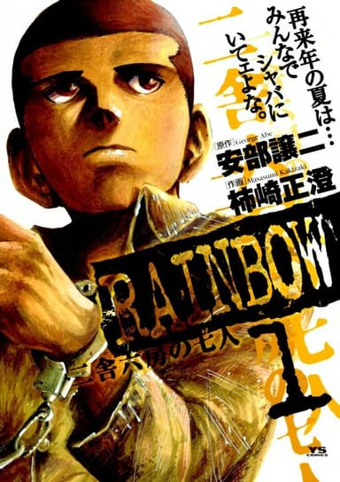 Couverture de Rainbow