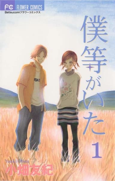 Couverture de C'était nous (Complete éd.)