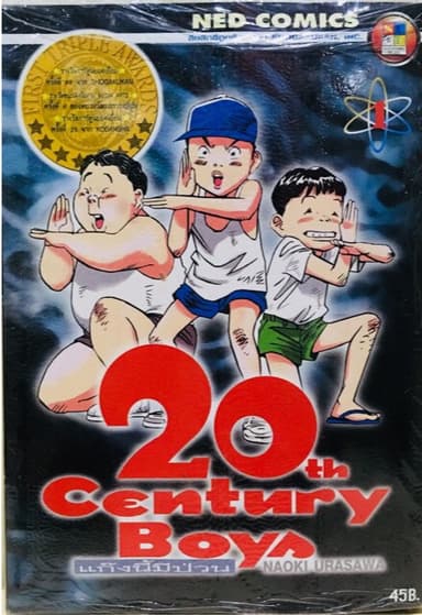 Couverture de 20th century boys