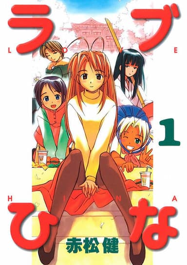 Couverture de Love Hina