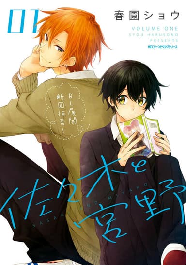 Couverture de Sasaki et Miyano