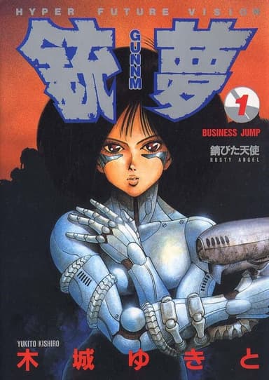 Couverture de Gunnm