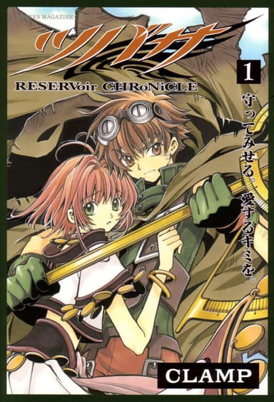 Couverture de Tsubasa — Reservoir chronicle